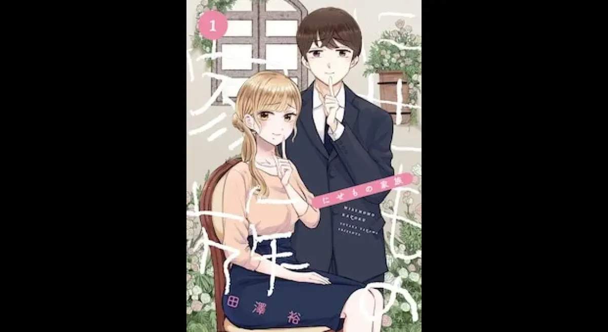 Discover Fake Family, A Story of Unexpected Bonds