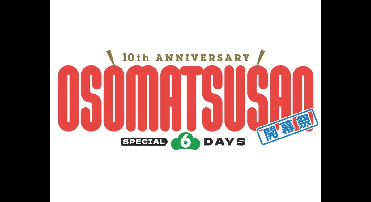 "Osomatsu-san 10th Anniversary Tour: Brothers & Younger Brothers Team in Theaters on June 6"