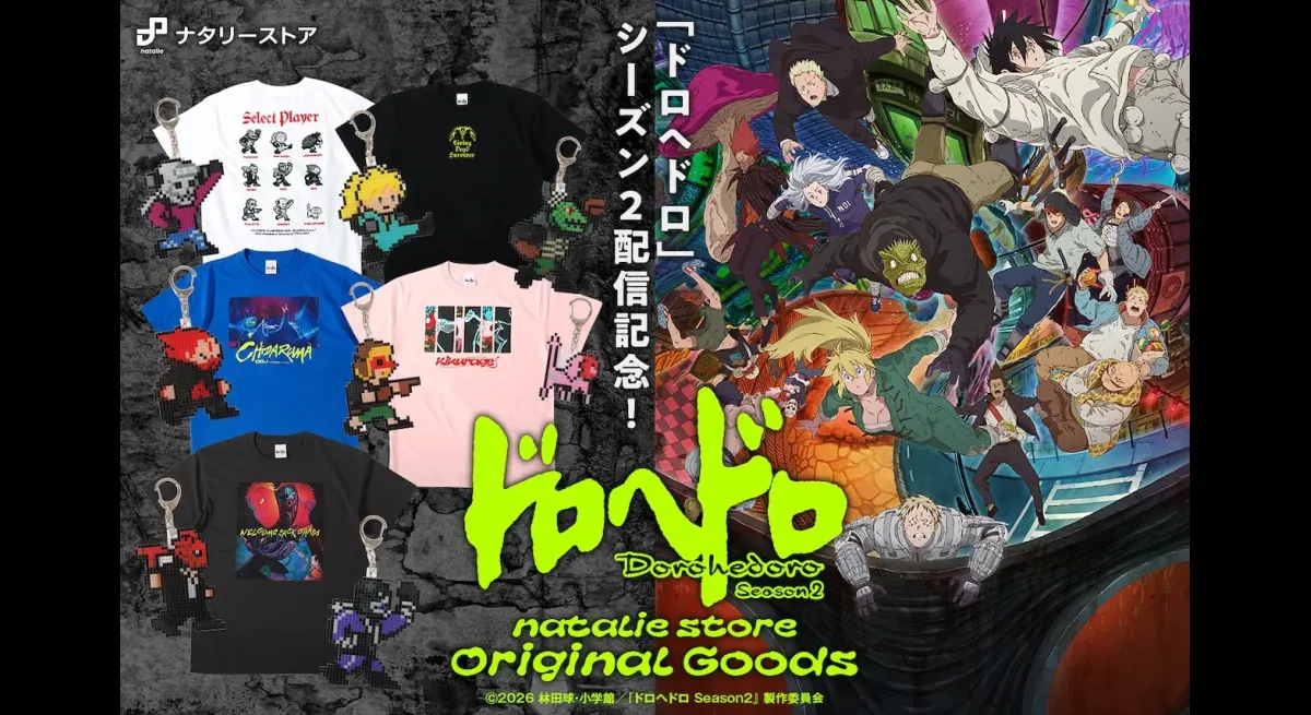 Dorohedoro Season 2 Merchandise Released