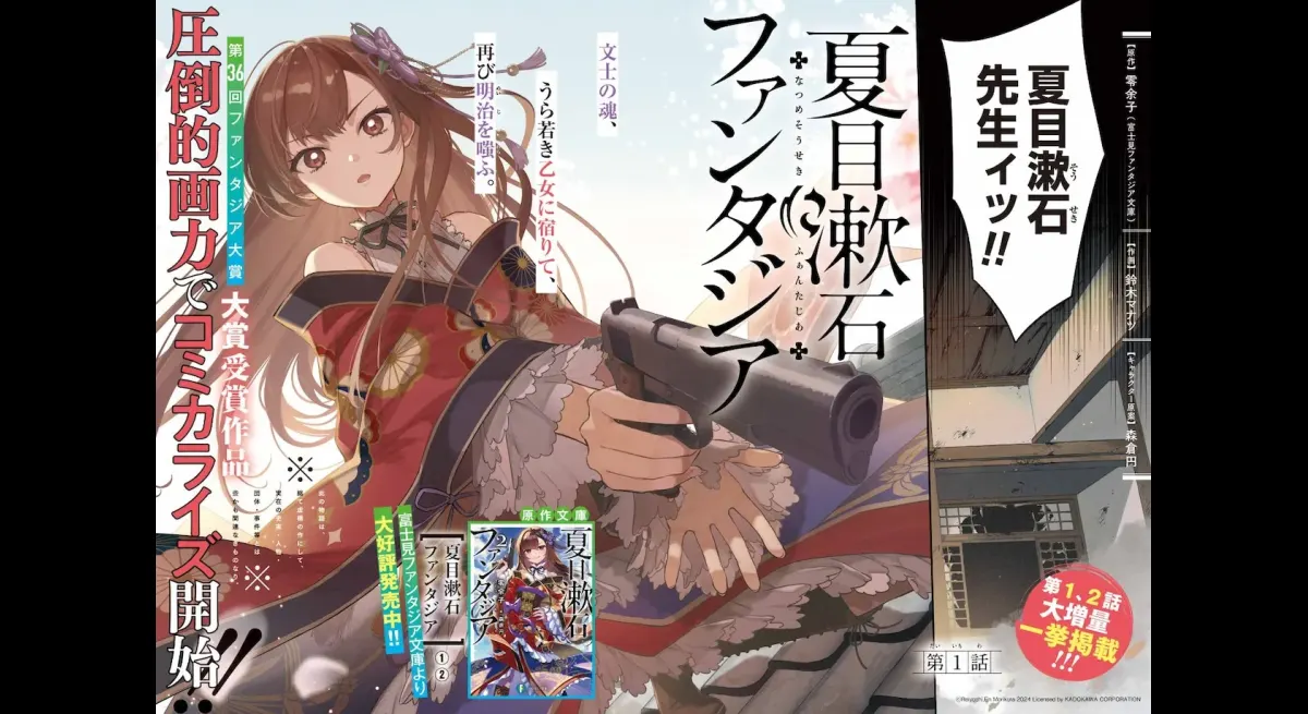 Natsume Soseki Revived In New Fantasia Series