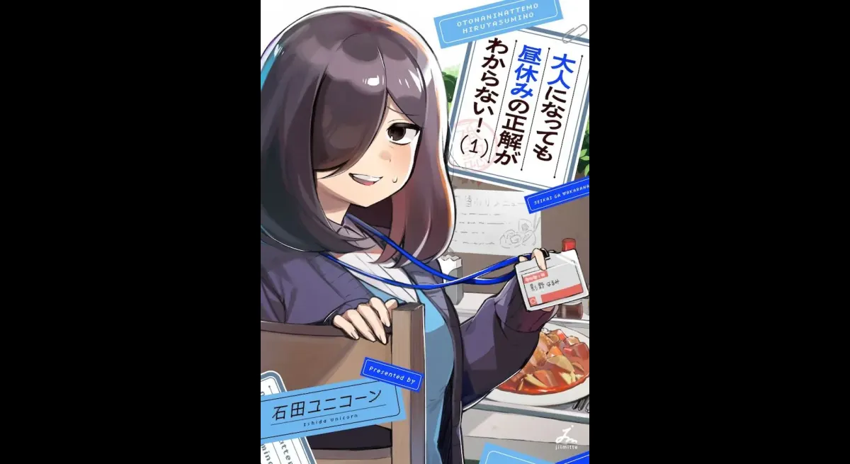 Ishida Unicorn's New Manga Released