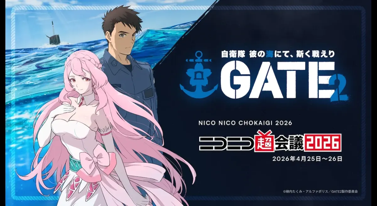 GATE Season 2 Ending Theme Publicly Solicited