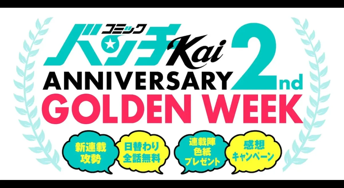 Comic Bunch Kai Celebrates 2nd Anniversary