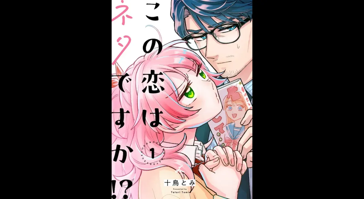 High School Girl Discovers Teacher's Hidden Secret