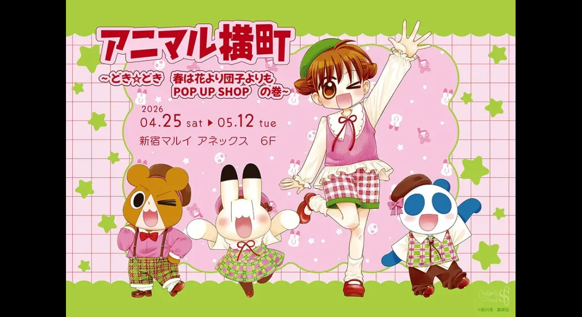 Animal Yokomachi in Shinjuku: Clear Files with Diagnostic Charts