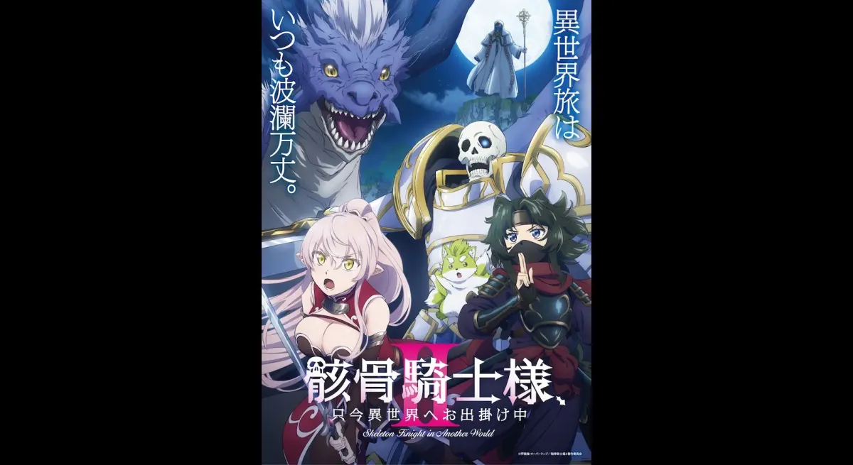 Skeleton Knight II: New Cast & PV Revealed