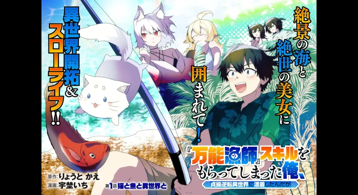 Boy Reincarnated in New World