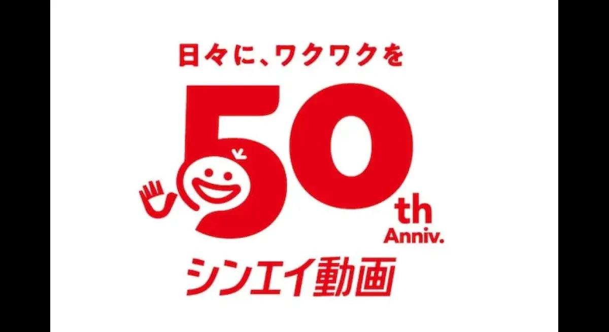 Shinei Animation Celebrates 50th Anniversary
