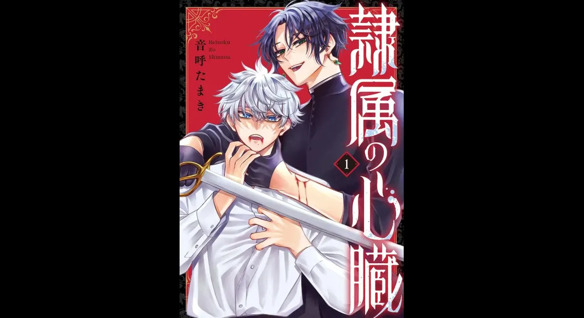 Vampire Boy's Submission: Slave Heart Released