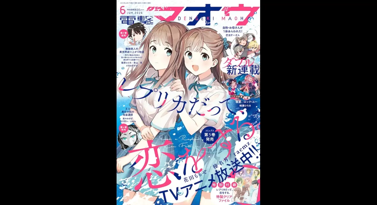 New Maou Series: Comet vs. Mother Unveiled