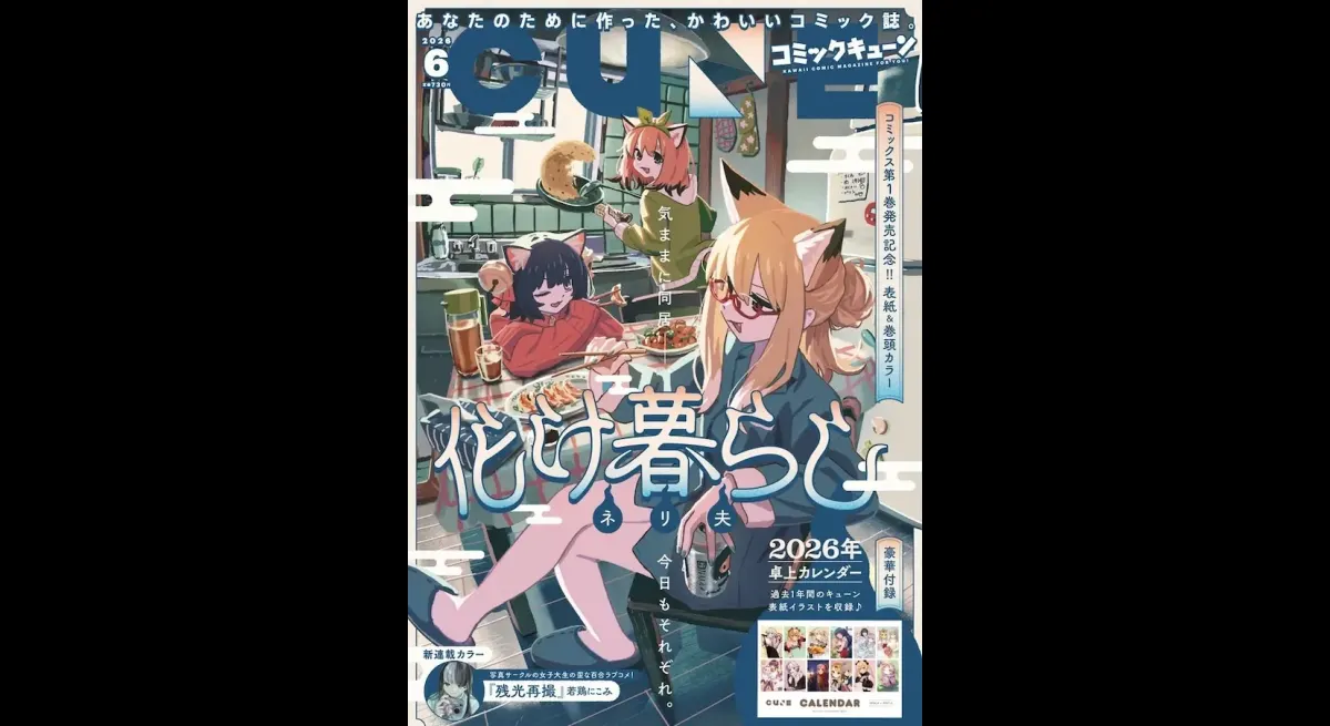 New Yuri Series Afterglow Reshoot Begins