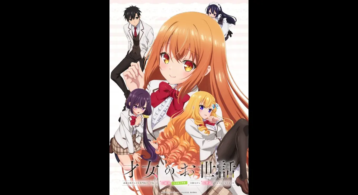 "Care for Young Ladies"