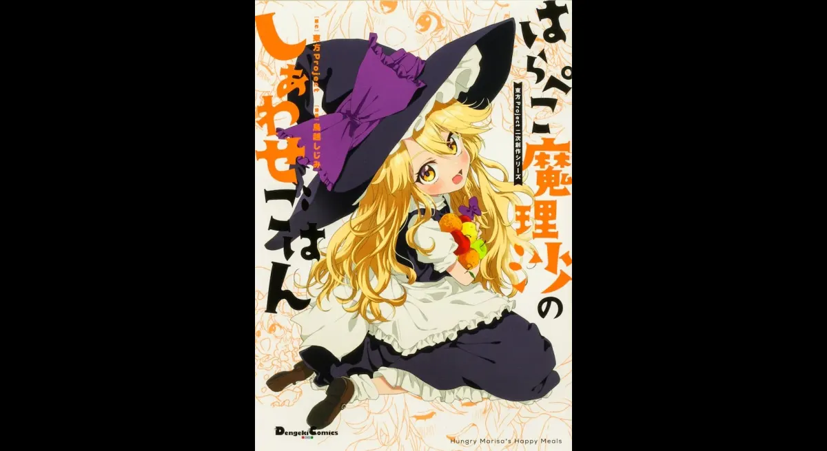 New Book: "Hungry Marisa's Happiness Meal"