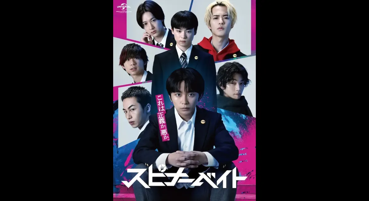 Spinnerbait TV Drama Stars Seishiro Kato