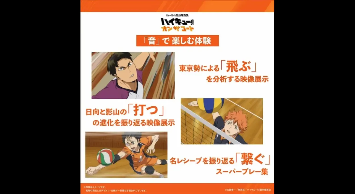 Haikyu!! Experiential Event Unveiled