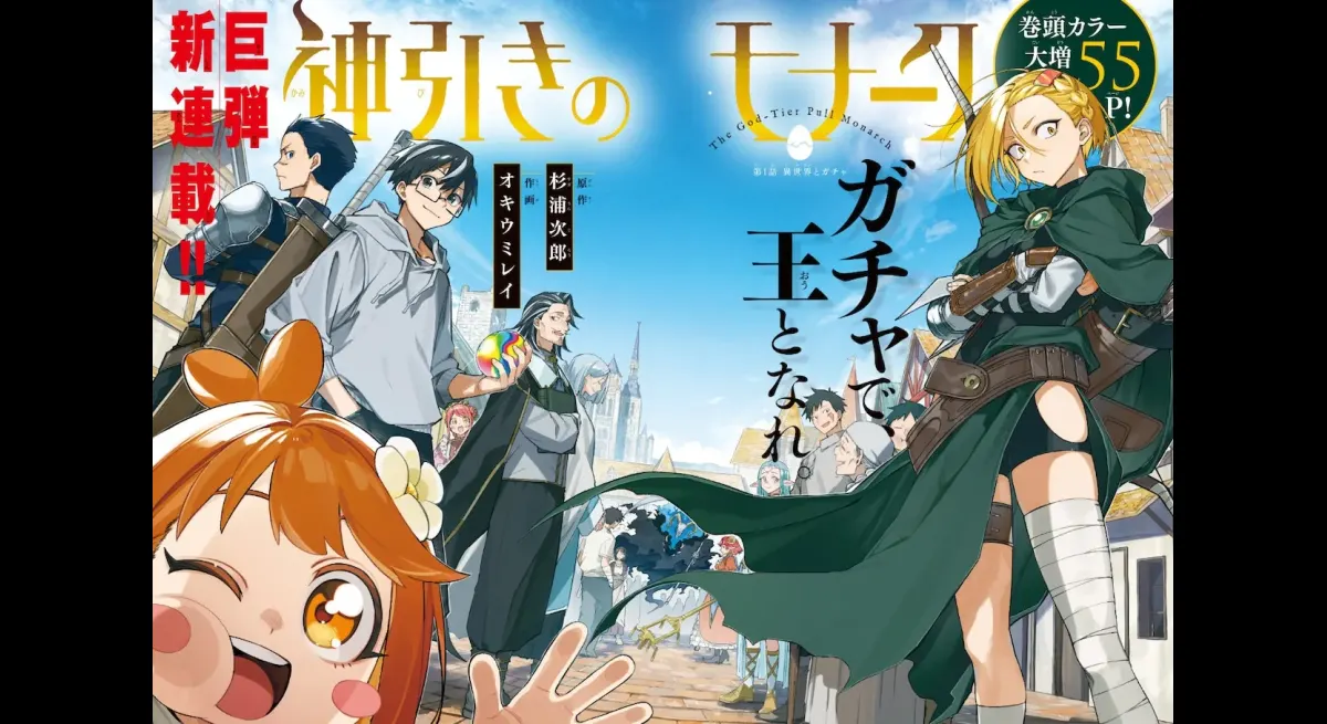 New Manga Kamibiki no Monarch Debuts in Shonen Sunday