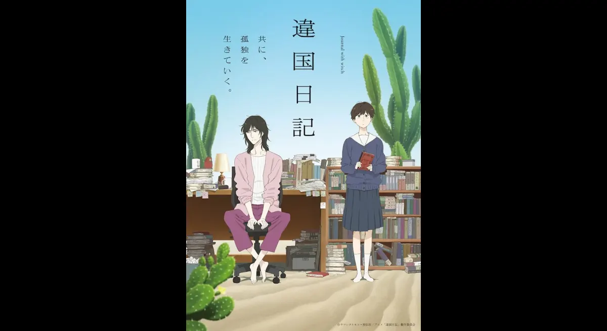 Ikoku Nikki Screening in Shinjuku May 30th