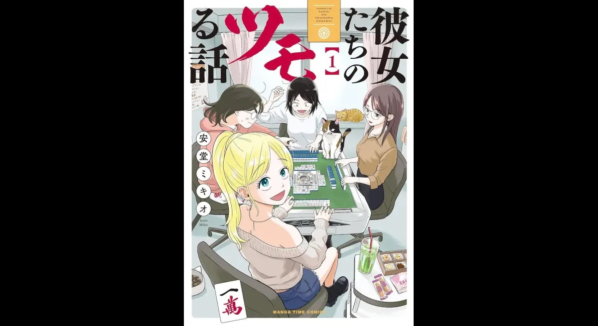 Girls' Tsumoru Monogatari Volume 1 Released