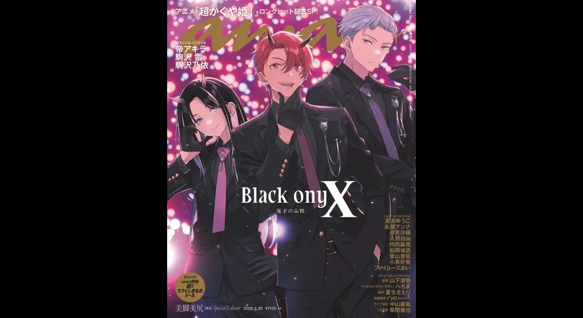 Super Kaguya Hime! Anime News Update