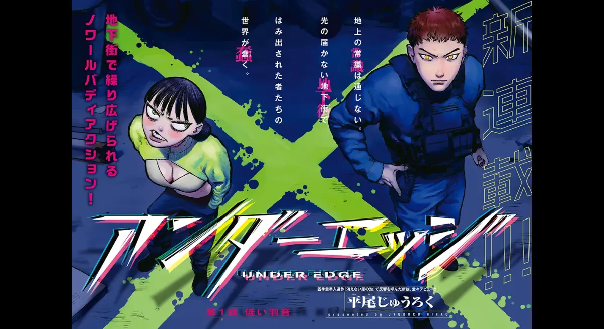 Under Edge: Action Packed Anime Series