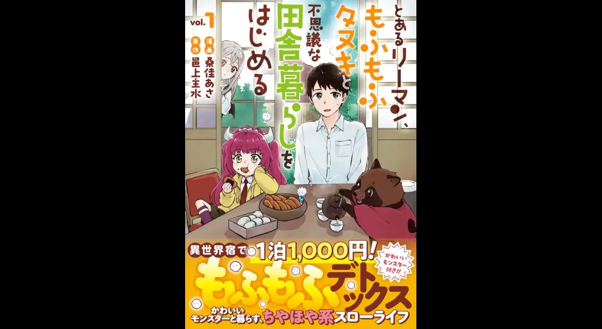 New Manga: A Tired Businessman's Detox Life