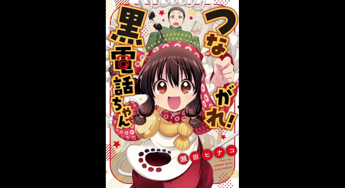 Hinako Seta's New Manga Released Today