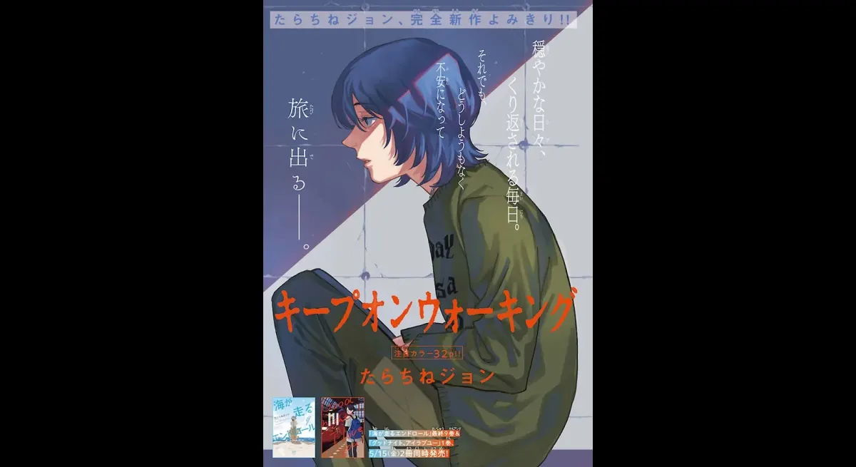 New Anime Series Hits Monthly Mystery Bonita