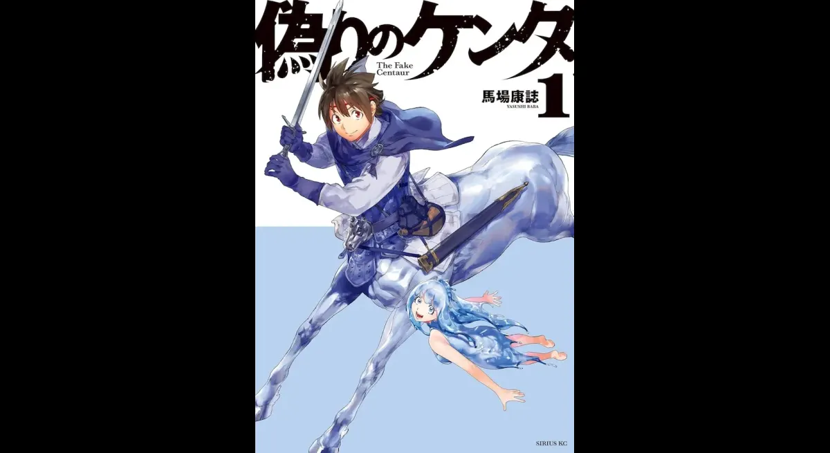 Yasushi Baba Unveils False Kenta Volume 1