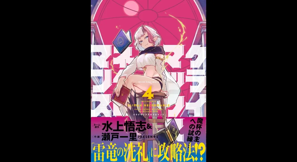 Climax Necromance Volume 4 Released Today