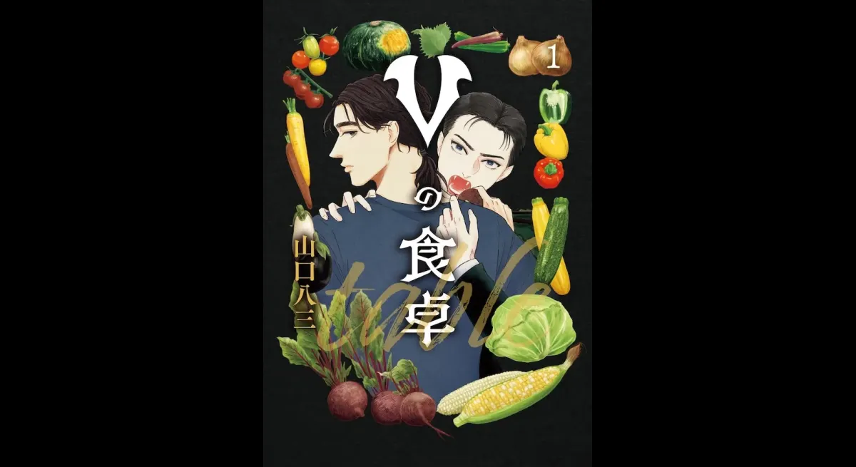 Vampire Farming Comedy Debuts
