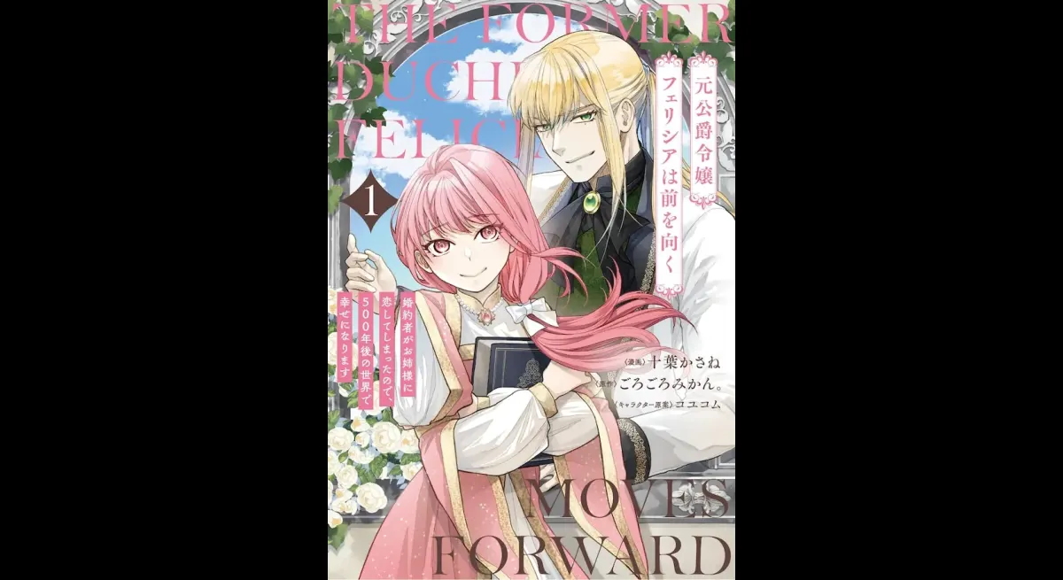 Felicia Finds Happiness 500 Years Later