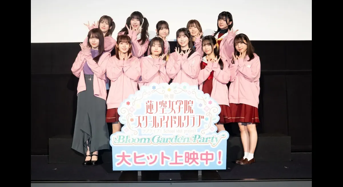 Love Live! Hasunosora Bloom Garden Party