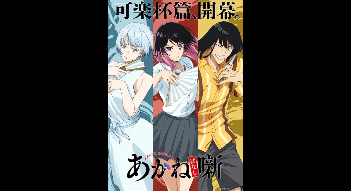 Akane Banashi TV Anime Releases New Visual and PV