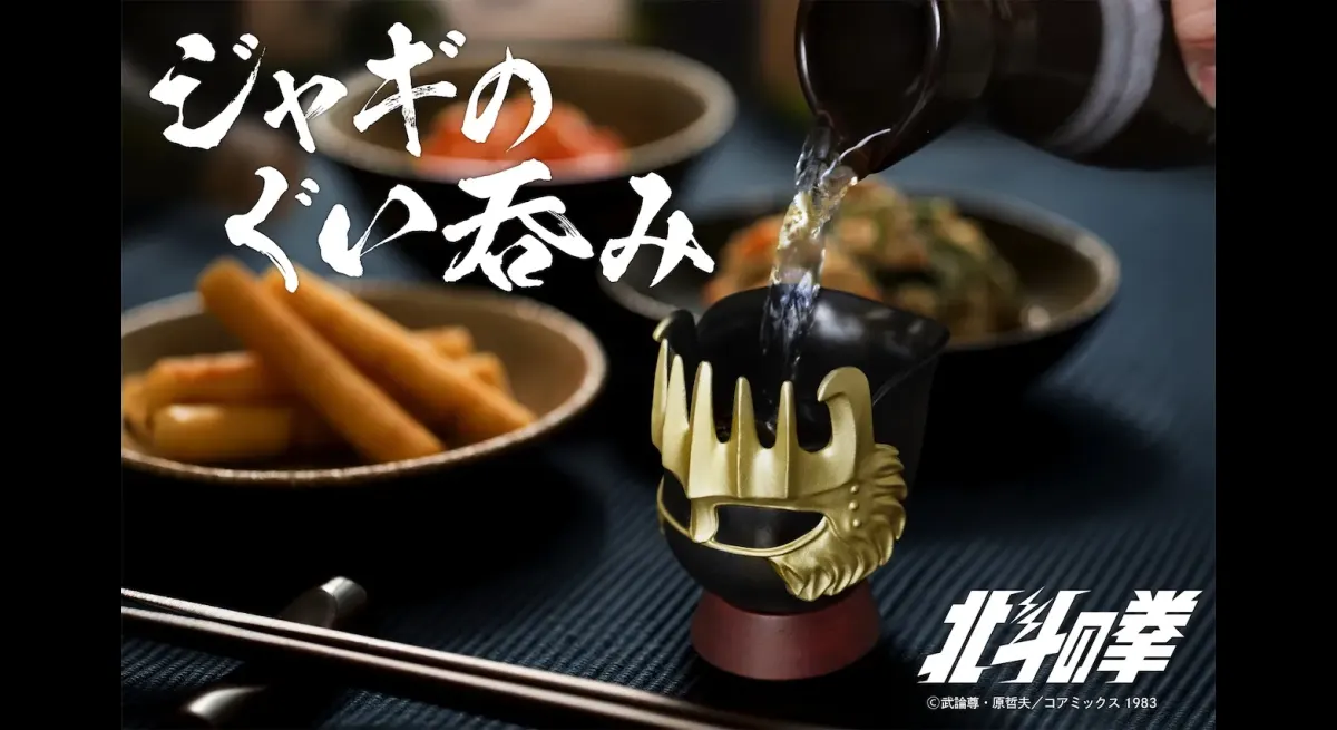 Fist of the North Star's Jagi Helmet Sake Cup Released