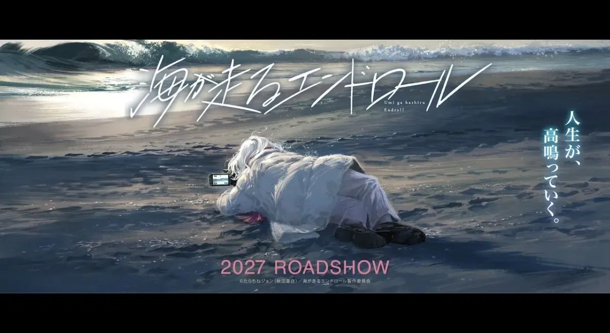 The Sea Runs End Credits Anime Film