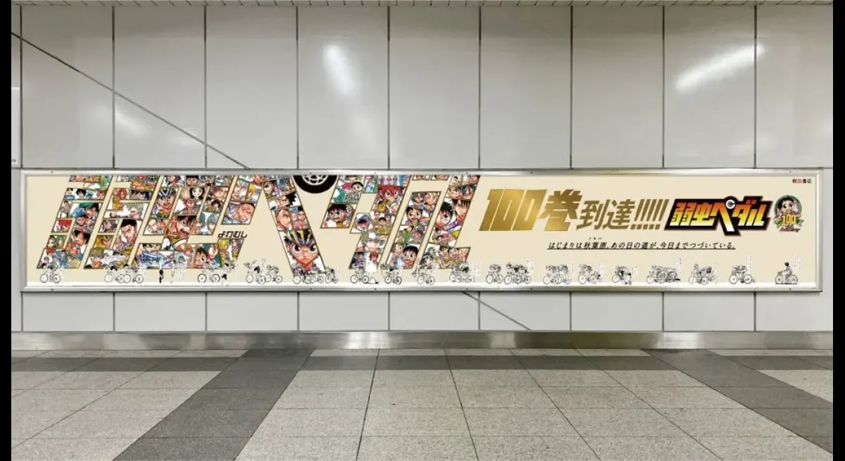 Yowamushi Pedal Celebrates 100 Volumes in Akihabara