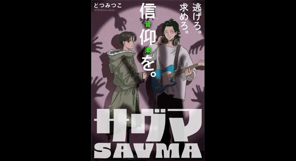 Savuma Anime Debuts with Suspenseful Escape Story