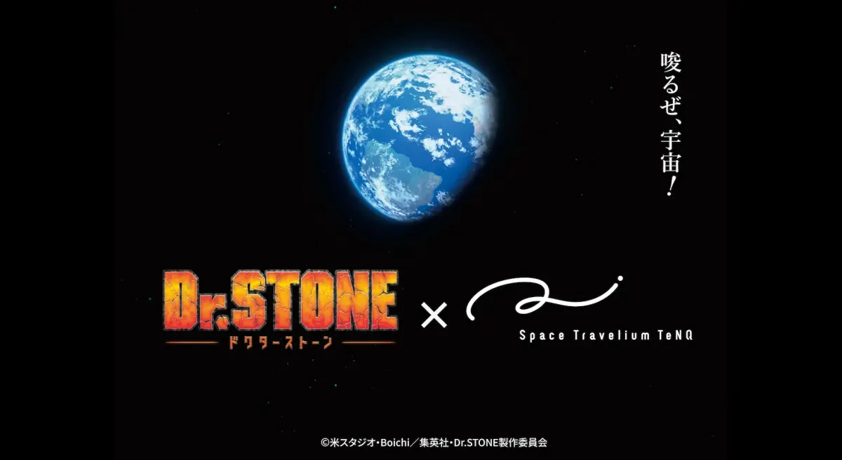 Dr.STONE Anime Exhibition Lands at Space Travelium TeNQ