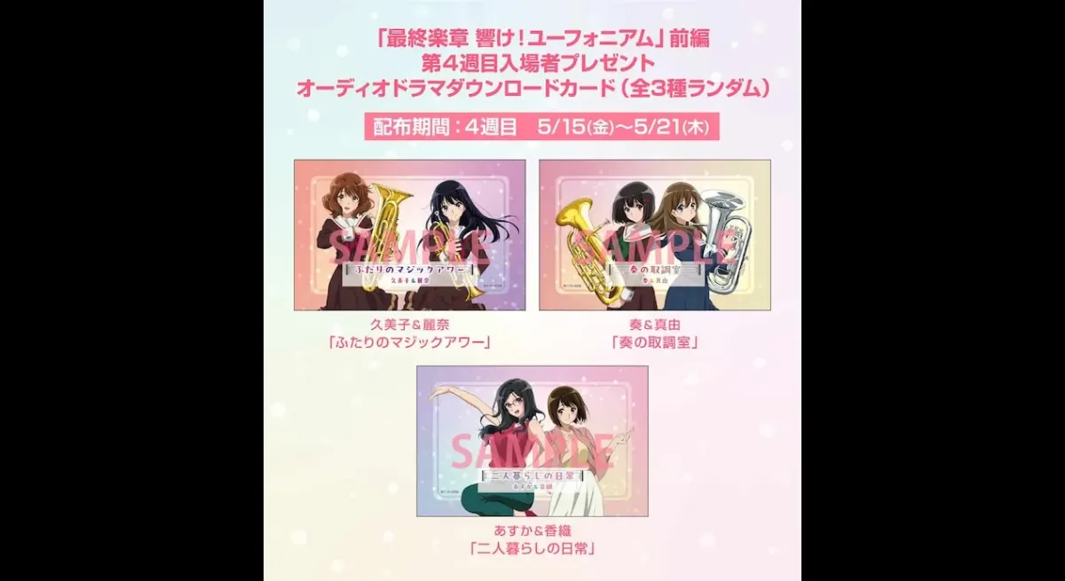 Euphonium's Final Movement Unveils Audio Drama Bonus