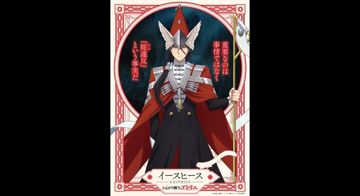 Atelier of the Pointed Hat Anime Reveals New Cast