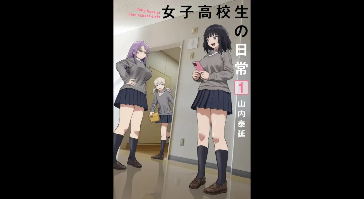 Daily Life of High School Girls Volume 1 Released