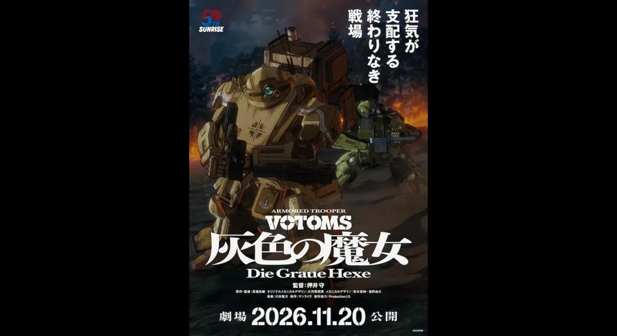 Mamoru Oshii's Armored Trooper Votoms