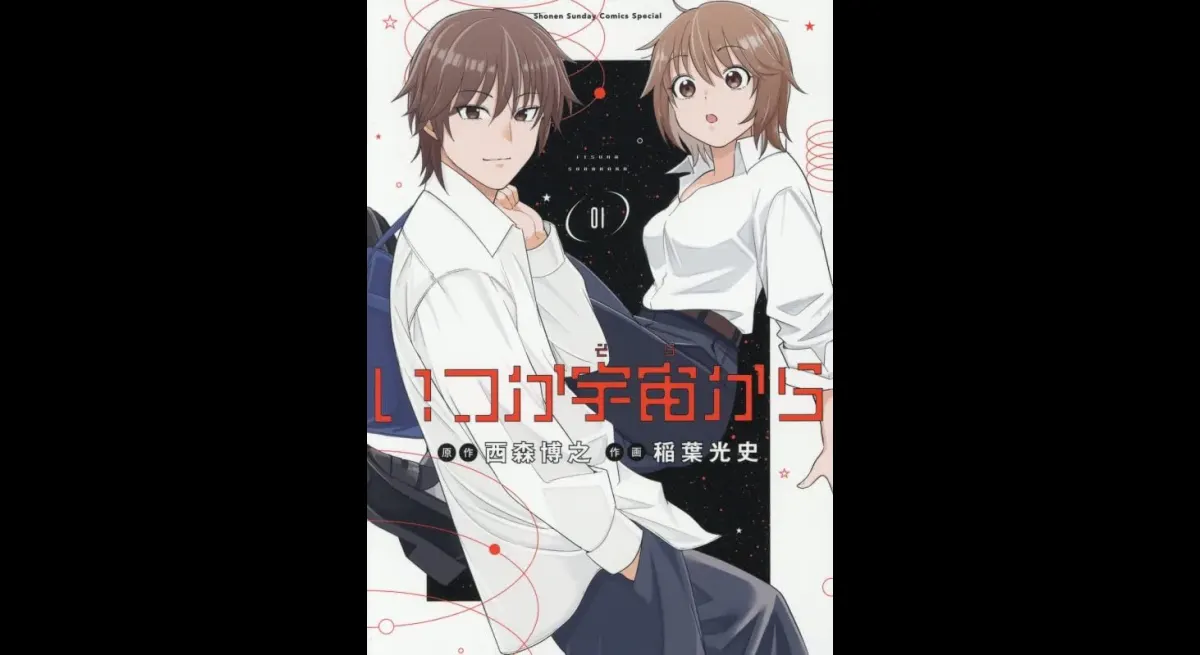 Someday From Space Volume 1 Released Today
