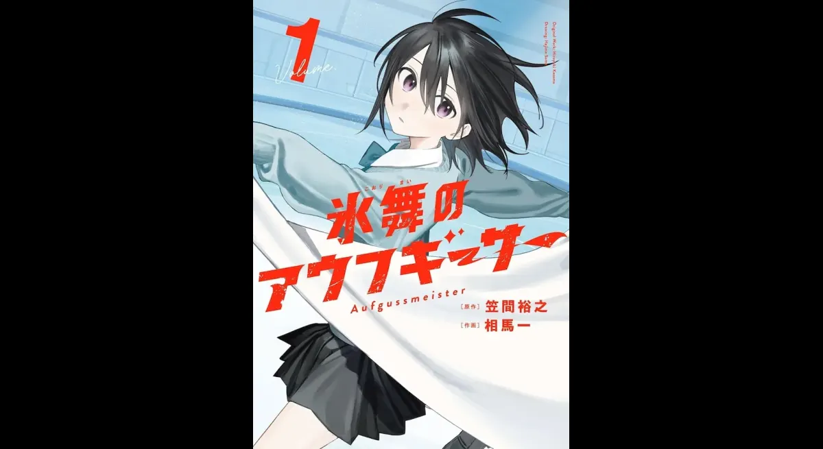 Hyoumai no Aufgisser Volume 1 Released Today
