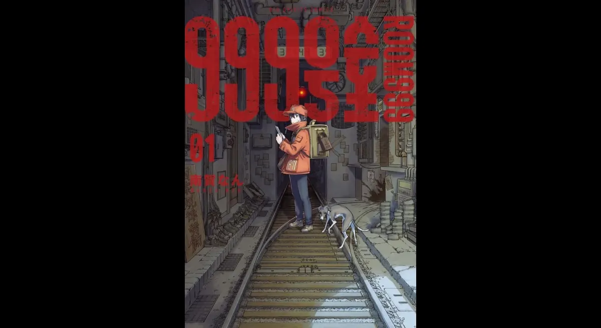 Room 999 Volume 1 Released Today