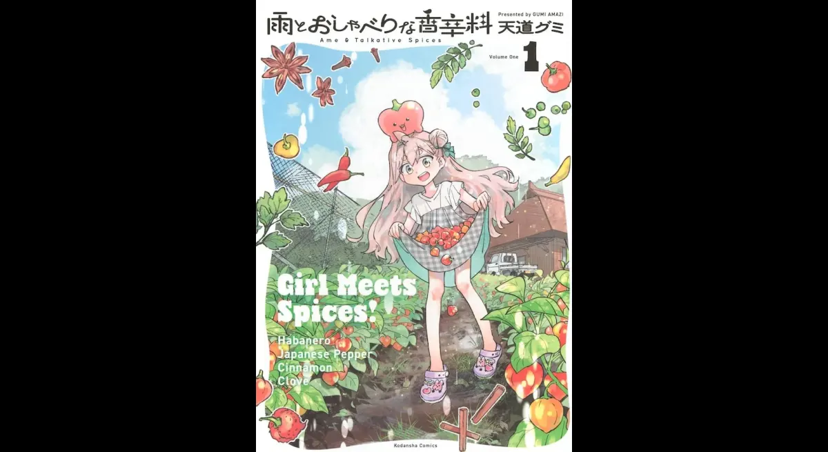 Rain and Chatty Spice Volume 1 Released