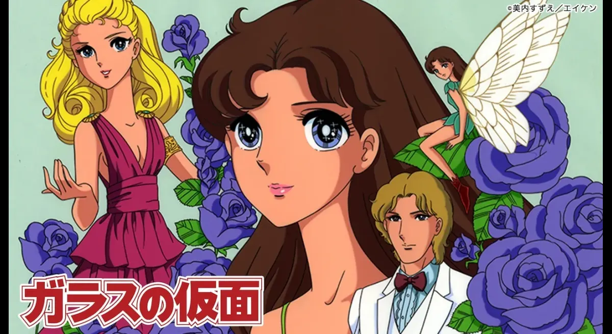 Glass Mask Anime Now Free on TVer