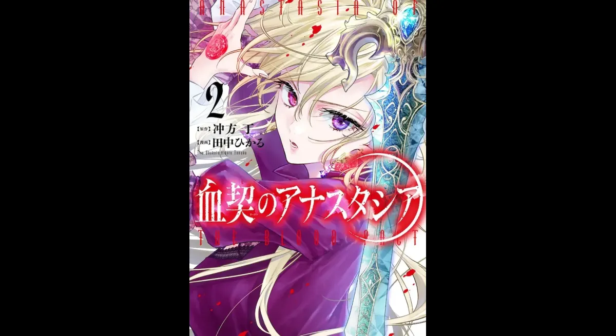 Anastasia of the Blood Pact Volume 2 Released