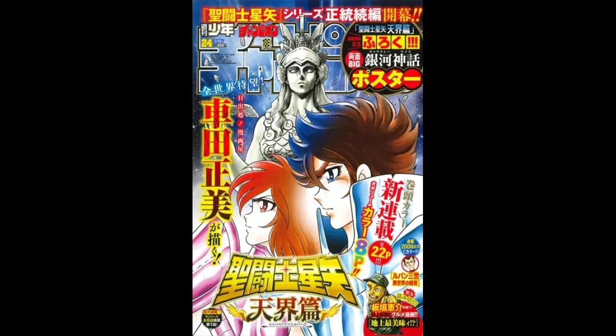 Saint Seiya Heaven Edition Debuts