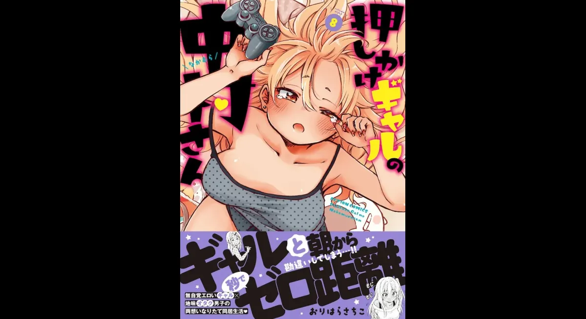 Oshikake Gal Nakamura-san Volume 8 Released